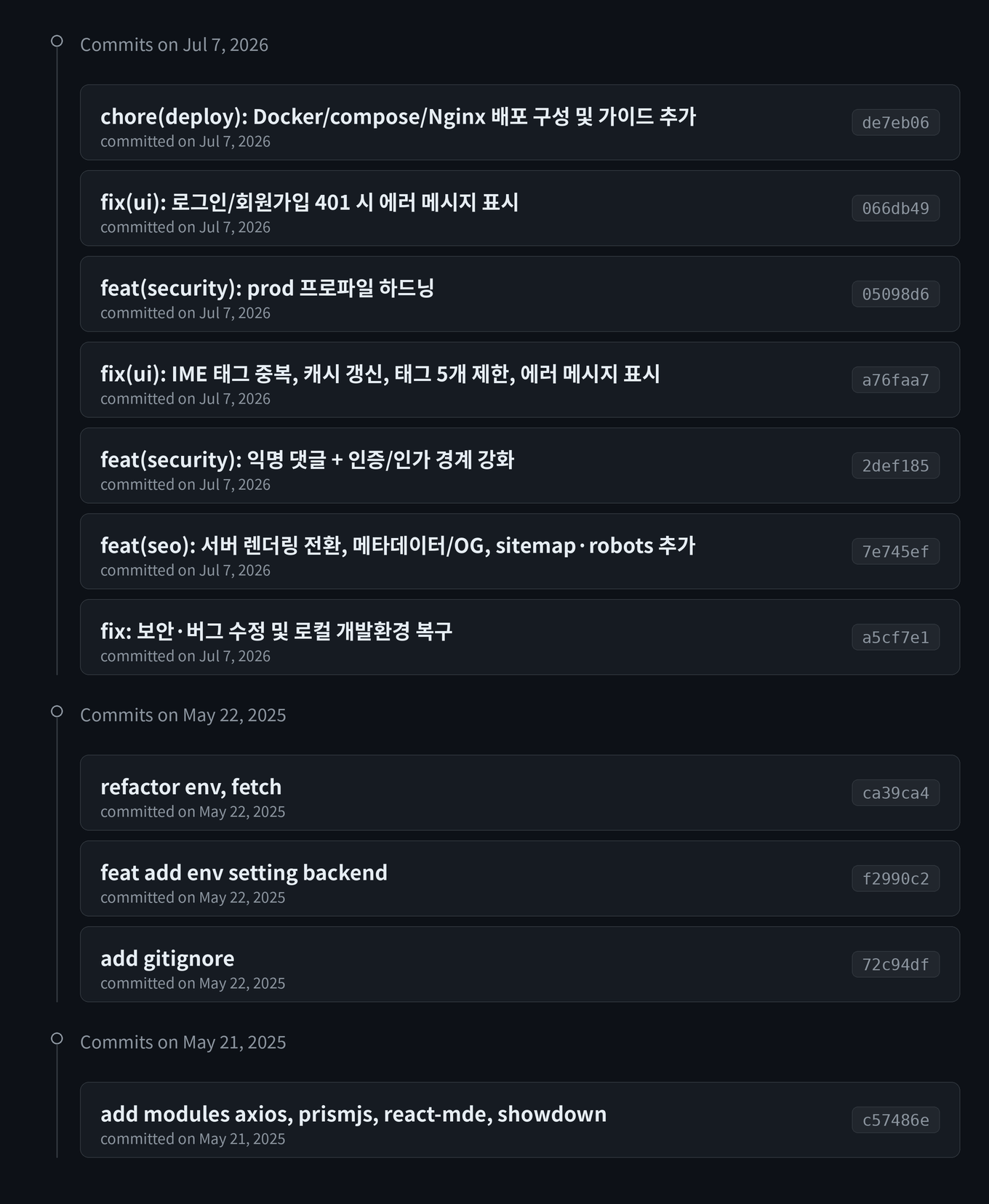 마지막 커밋이 한참 전인 화면